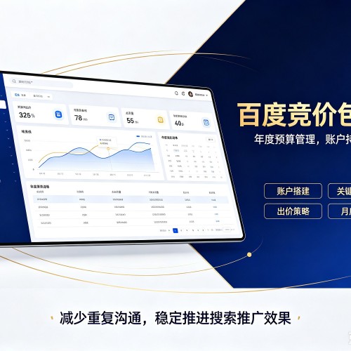 安义百度竞价包年